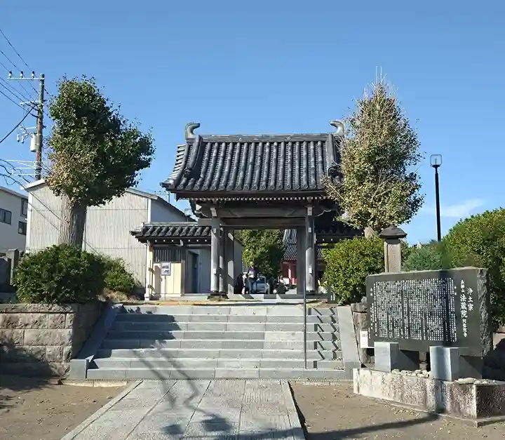 法蔵院(神奈川県)