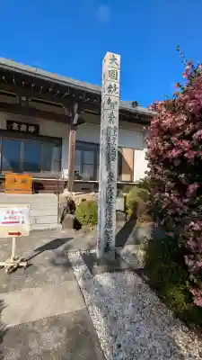 瑞巌寺の{uncategorized: "未分類", other: "その他", undefined: "問題あり", building: "その他建物", grave: "お墓", sacred_gate: "鳥居", guardian: "狛犬", statue: "像", buddha: "仏像", history: "歴史", nature: "自然", garden: "庭園", animal: "動物", pagoda: "塔", temizu: "手水舎", mountain_gate: "山門・神門", sanctuary: "本殿・本堂", subordinate: "末社・摂社", art: "芸術", scenery: "景色", jizo: "地蔵", ema: "絵馬", goshuin: "御朱印", omikuji: "おみくじ", items: "授与品その他", amulet: "お守り", goshuincho: "御朱印帳", eats: "食事", festival: "お祭り", votive_dance: "神楽", shichigosan: "七五三参", wedding: "結婚式", experience: "体験その他", initially: "初詣", around: "周辺", anti_infection: "感染症対策"}