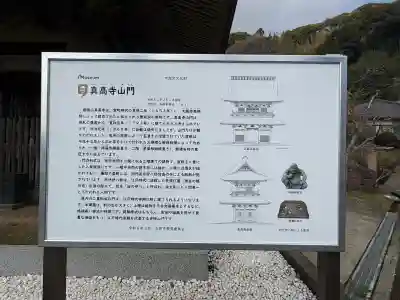 真高寺の{uncategorized: "未分類", other: "その他", undefined: "問題あり", building: "その他建物", grave: "お墓", sacred_gate: "鳥居", guardian: "狛犬", statue: "像", buddha: "仏像", history: "歴史", nature: "自然", garden: "庭園", animal: "動物", pagoda: "塔", temizu: "手水舎", mountain_gate: "山門・神門", sanctuary: "本殿・本堂", subordinate: "末社・摂社", art: "芸術", scenery: "景色", jizo: "地蔵", ema: "絵馬", goshuin: "御朱印", omikuji: "おみくじ", items: "授与品その他", amulet: "お守り", goshuincho: "御朱印帳", eats: "食事", festival: "お祭り", votive_dance: "神楽", shichigosan: "七五三参", wedding: "結婚式", experience: "体験その他", initially: "初詣", around: "周辺", anti_infection: "感染症対策"}