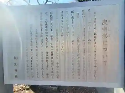 篠生神社(栃木県)