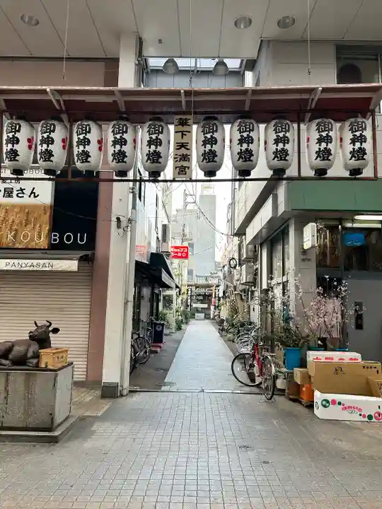 華下天滿神社(香川県)