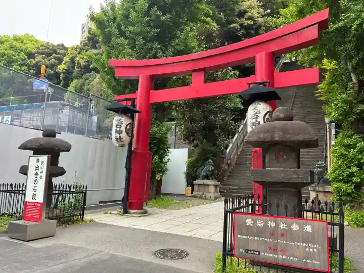 愛宕神社の{uncategorized: "未分類", other: "その他", undefined: "問題あり", building: "その他建物", grave: "お墓", sacred_gate: "鳥居", guardian: "狛犬", statue: "像", buddha: "仏像", history: "歴史", nature: "自然", garden: "庭園", animal: "動物", pagoda: "塔", temizu: "手水舎", mountain_gate: "山門・神門", sanctuary: "本殿・本堂", subordinate: "末社・摂社", art: "芸術", scenery: "景色", jizo: "地蔵", ema: "絵馬", goshuin: "御朱印", omikuji: "おみくじ", items: "授与品その他", amulet: "お守り", goshuincho: "御朱印帳", eats: "食事", festival: "お祭り", votive_dance: "神楽", shichigosan: "七五三参", wedding: "結婚式", experience: "体験その他", initially: "初詣", around: "周辺", anti_infection: "感染症対策"}