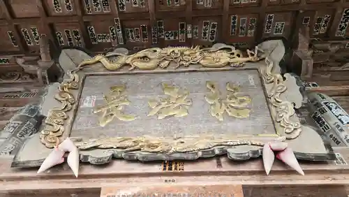 幸徳院笹野寺(山形県)