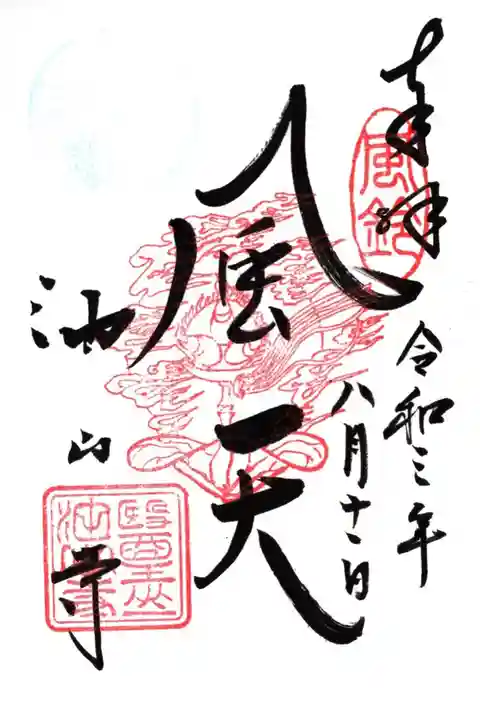 風鈴祭り限定御朱印