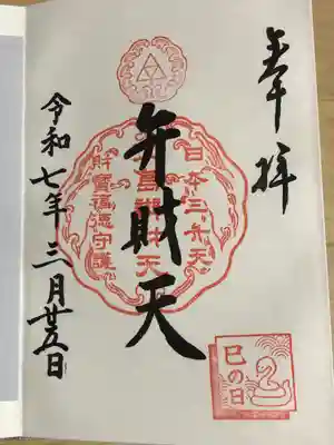 江島神社(神奈川県)