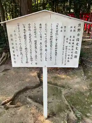 産田神社(三重県)