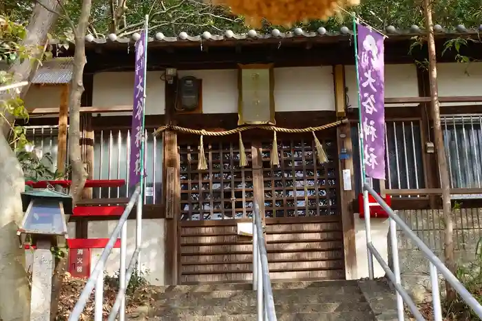 大谷神社の本殿