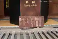 永代寺(東京都)