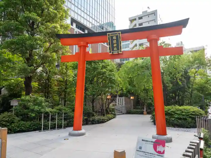 福徳神社(芽吹稲荷)の{uncategorized: "未分類", other: "その他", undefined: "問題あり", building: "その他建物", grave: "お墓", sacred_gate: "鳥居", guardian: "狛犬", statue: "像", buddha: "仏像", history: "歴史", nature: "自然", garden: "庭園", animal: "動物", pagoda: "塔", temizu: "手水舎", mountain_gate: "山門・神門", sanctuary: "本殿・本堂", subordinate: "末社・摂社", art: "芸術", scenery: "景色", jizo: "地蔵", ema: "絵馬", goshuin: "御朱印", omikuji: "おみくじ", items: "授与品その他", amulet: "お守り", goshuincho: "御朱印帳", eats: "食事", festival: "お祭り", votive_dance: "神楽", shichigosan: "七五三参", wedding: "結婚式", experience: "体験その他", initially: "初詣", around: "周辺", anti_infection: "感染症対策"}