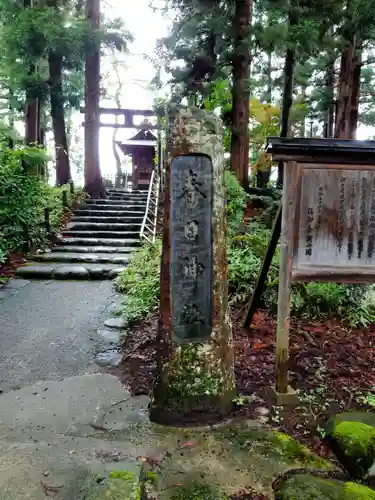 上杉神社(山形県)
