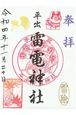 書き置き(月替わり)