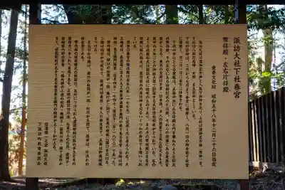 諏訪大社下社春宮(長野県)