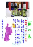 牛嶋天満宮(佐賀県)