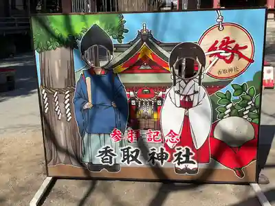 越谷香取神社のその他建物