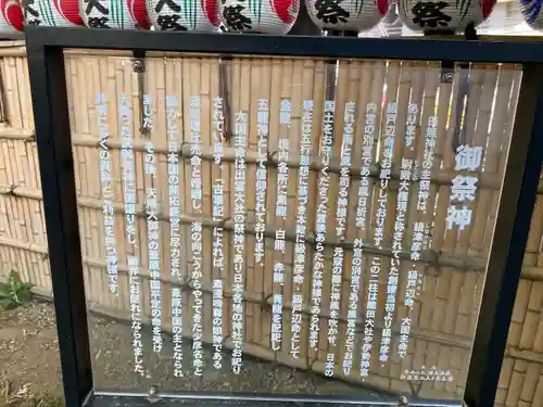 田無神社(東京都)