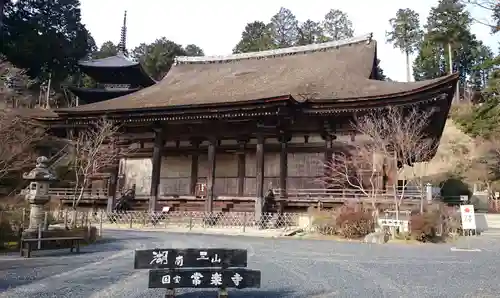 常樂寺の本殿・本堂