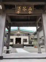 法福寺の山門