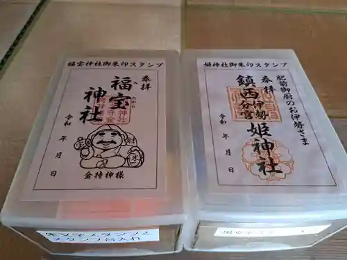 姫神社(長崎県)