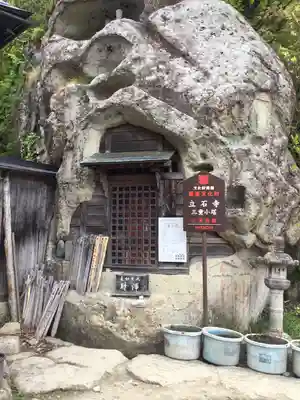 宝珠山 立石寺のその他建物