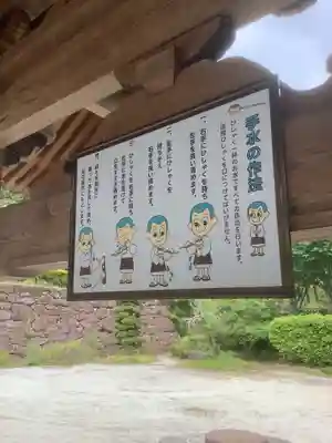 萬勝寺（飯高観音）の手水舎