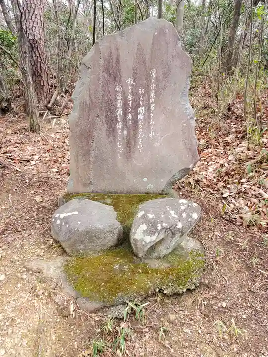 道了大権現(栃木県)