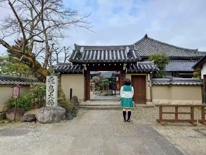 飛鳥寺の山門・神門