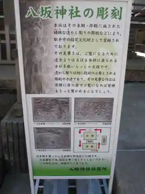 取手八坂神社(茨城県)