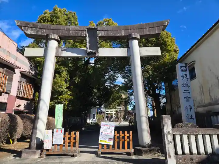 今市報徳二宮神社(栃木県)