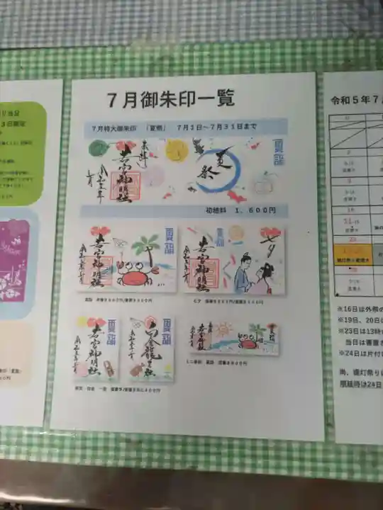 若宮神明社のその他建物