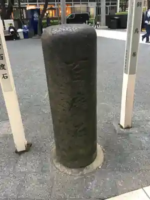 虎ノ門金刀比羅宮のその他建物