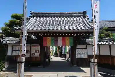 せんき薬師（西福院）(愛知県)