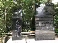 大鷲神社(千葉県)