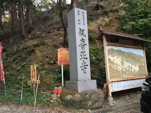 観音正寺の建物その他