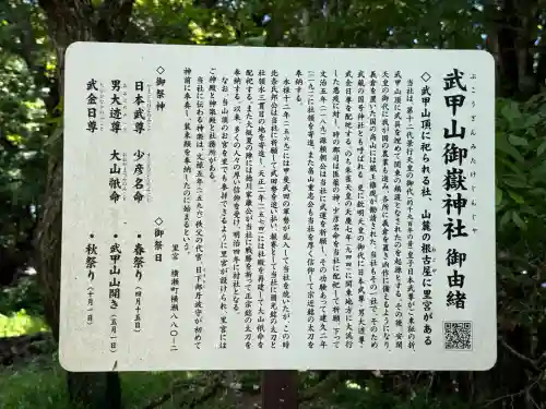 武甲山御嶽神社(埼玉県)