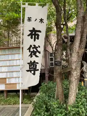 茶ノ木神社のその他建物