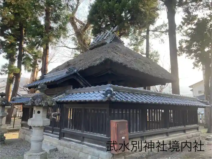 武水別神社(長野県)