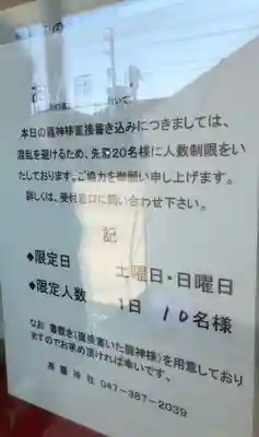 高靇神社のその他建物