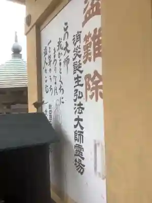 徳正寺のその他建物