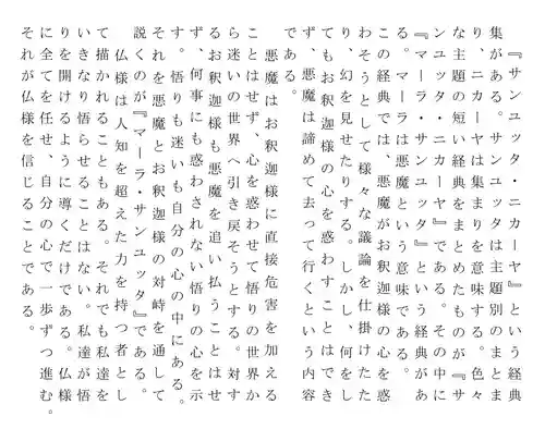 西方山極楽寺(岐阜県)