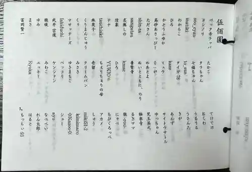 伊勢の国 四天王寺(三重県)