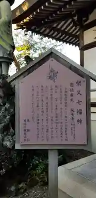 医王寺(東京都)
