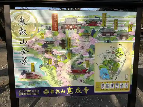 寛永寺(根本中堂)(東京都)