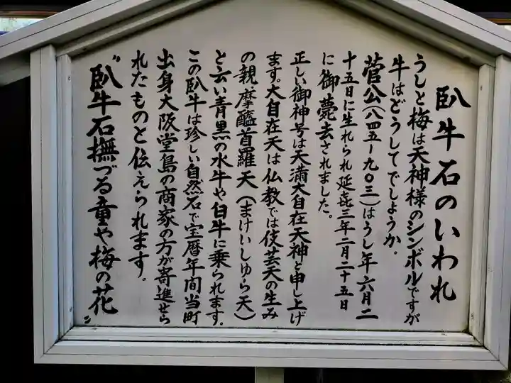 菅原神社(萱町)のその他建物