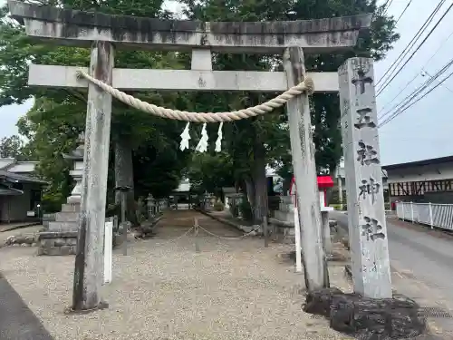 十五社神社(岐阜県)