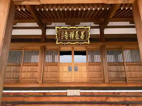 善長寺(群馬県)