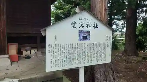 愛宕神社(群馬県)