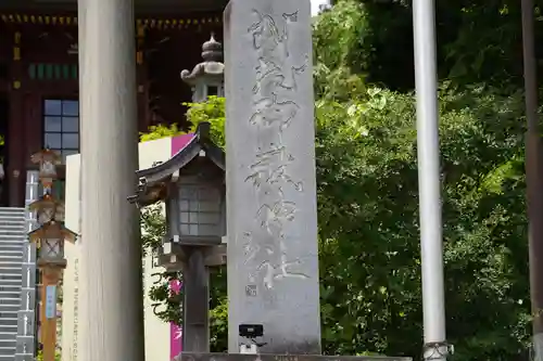 武蔵御嶽神社のその他建物