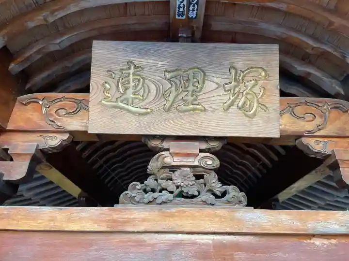 安樂寺(安楽寺)(東京都)