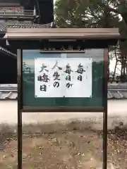 大樹寺（松安院大樹寺）の建物その他