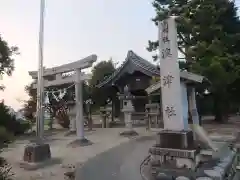 澳津社（一色森山）の建物その他